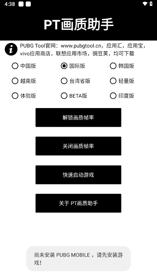 怪兽画质助手