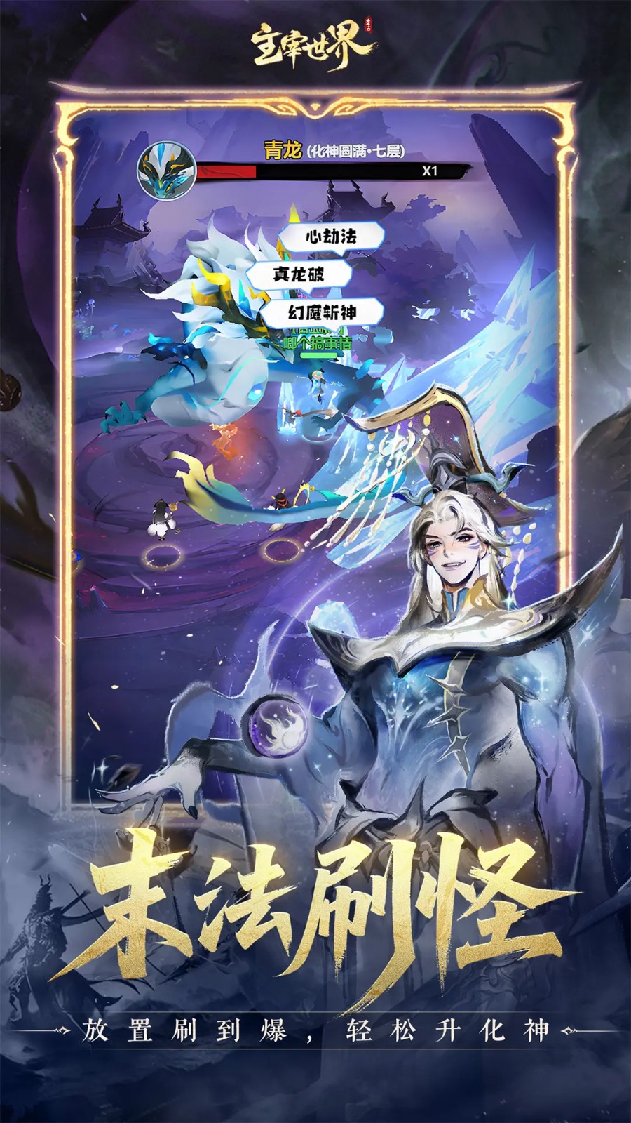 主宰世界官方版