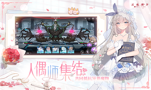 灵魂潮汐B服