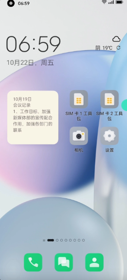 oppo系统桌面app