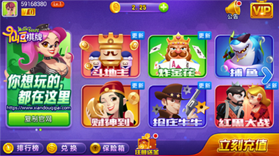仙豆棋牌新版本2025