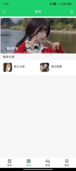 白鸽社区app官方正版
