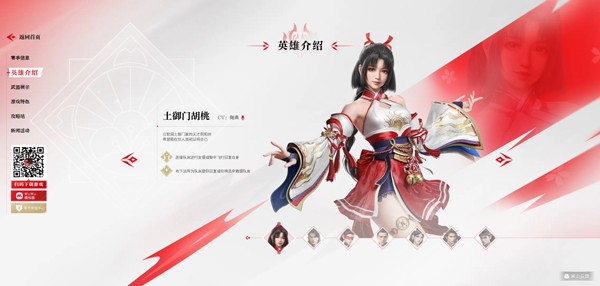 永劫无间手游官服