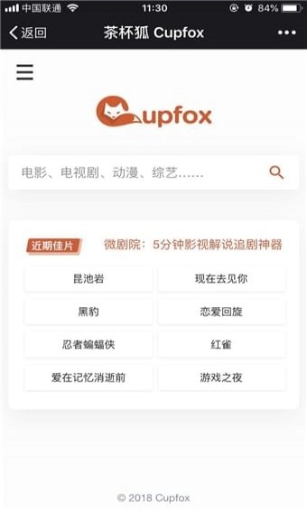 茶杯狐在线追剧网站免费追剧