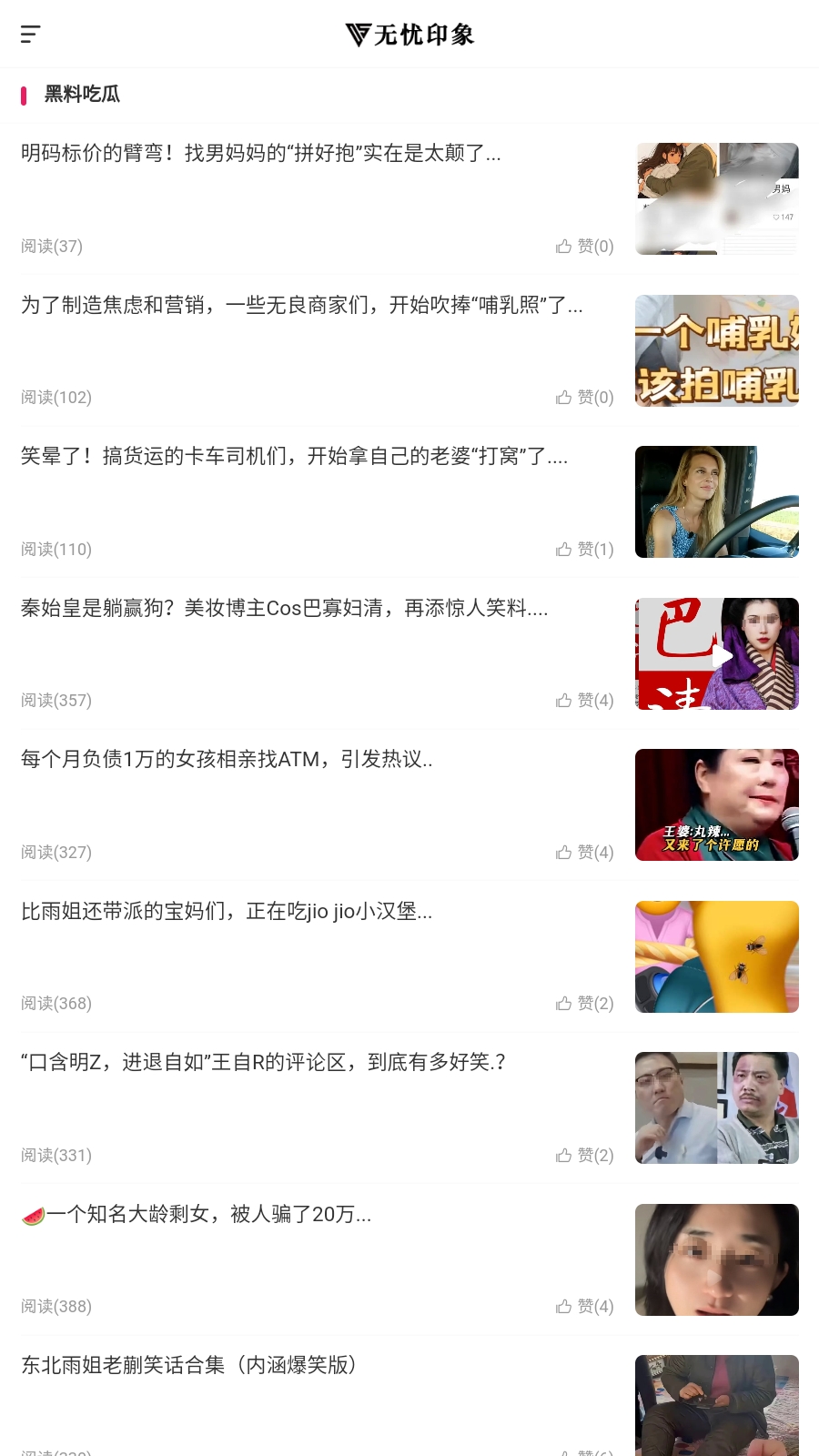 吃瓜网app最新官方版