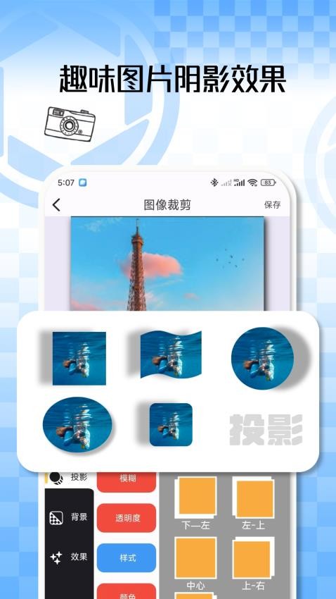 九宫格切图大师最新官网
