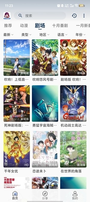 双子星动漫最新2026版