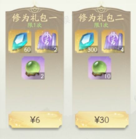 凡人修仙传人界篇官服