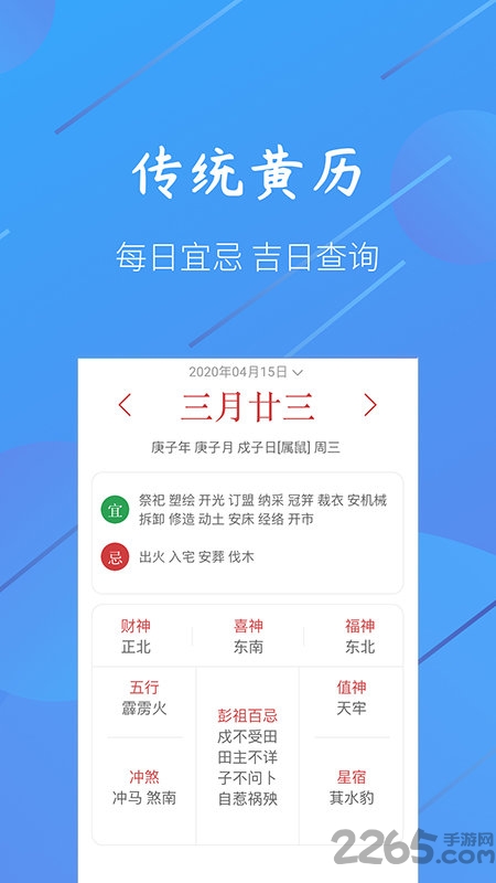 小小天气app