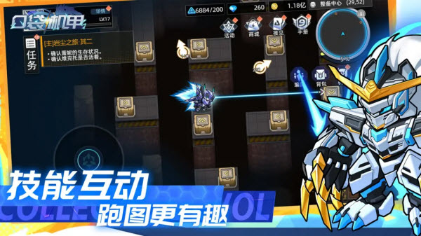 口袋机甲官方版