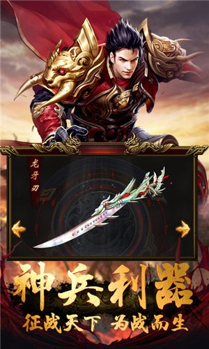 传奇至尊h5