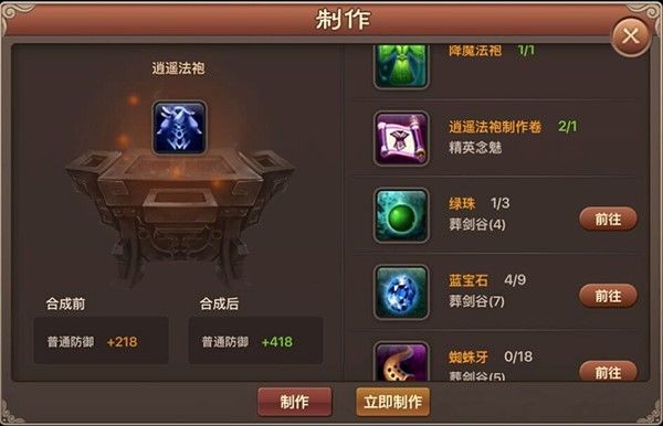 神仙道怀旧版