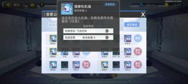 口袋机甲官方版