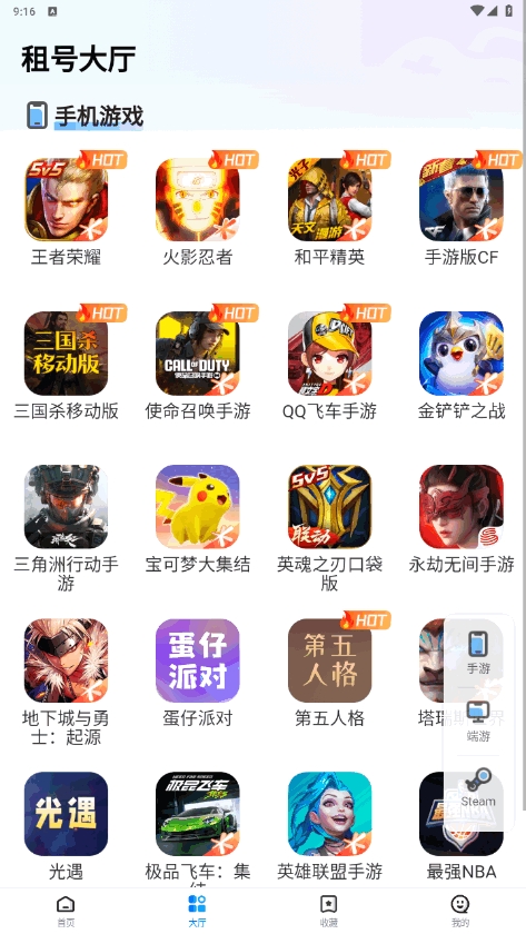 松鼠租号安卓最新版