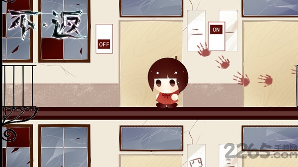 不返手游