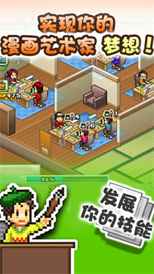 漫画道场物语金币不减反增破解版