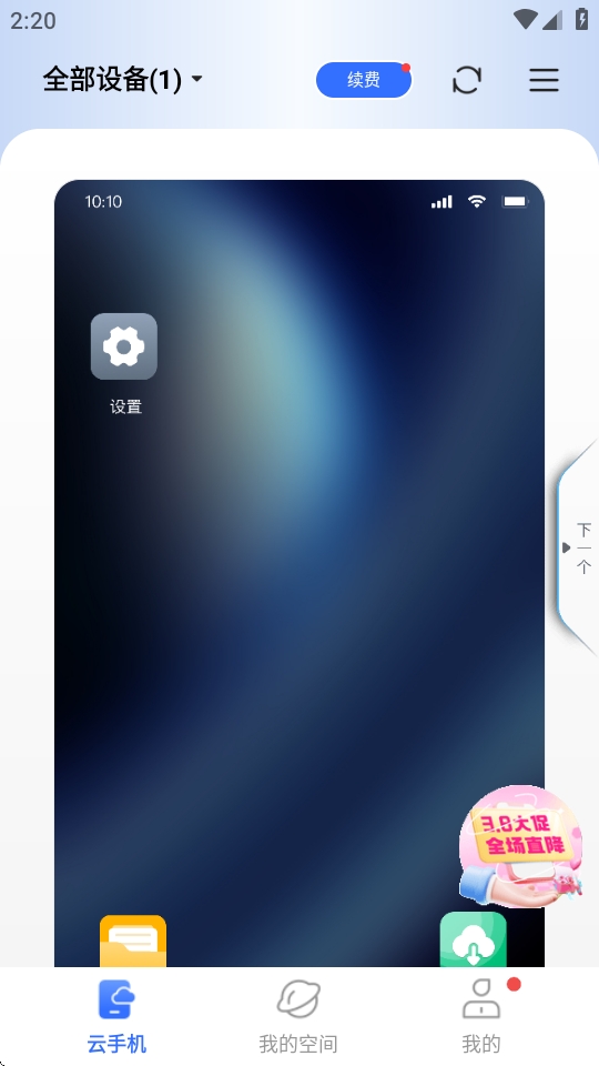 唔即云云手机app安卓版