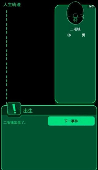 逗比人生安卓2025最新版