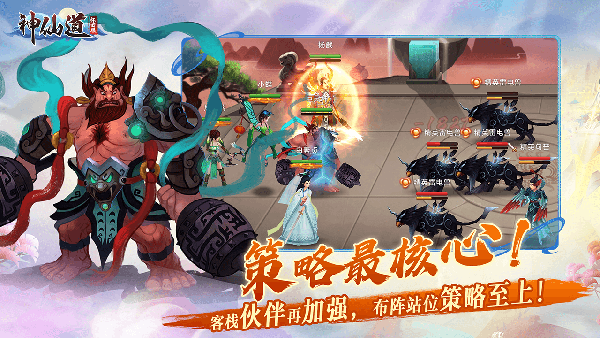 神仙道怀旧版