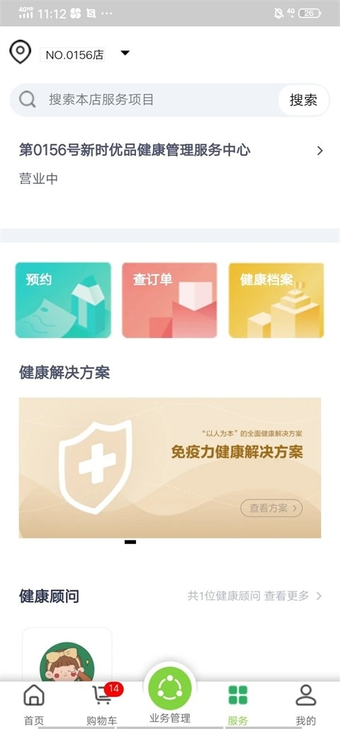 国珍在线APP官方2026最新版