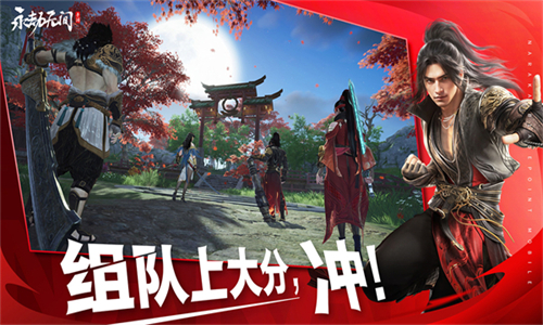 永劫无间手游官服