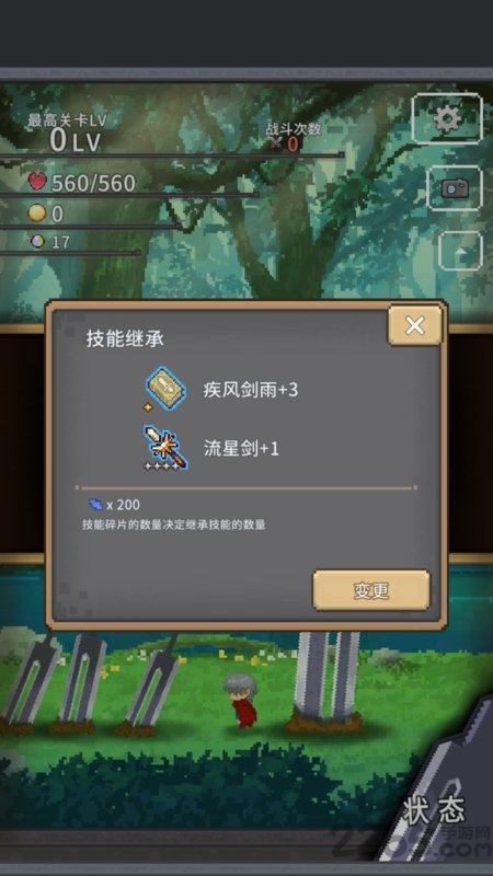红莲之剑