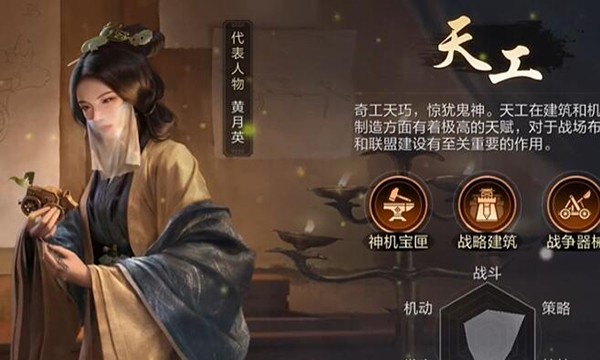 三国谋定天下最新版