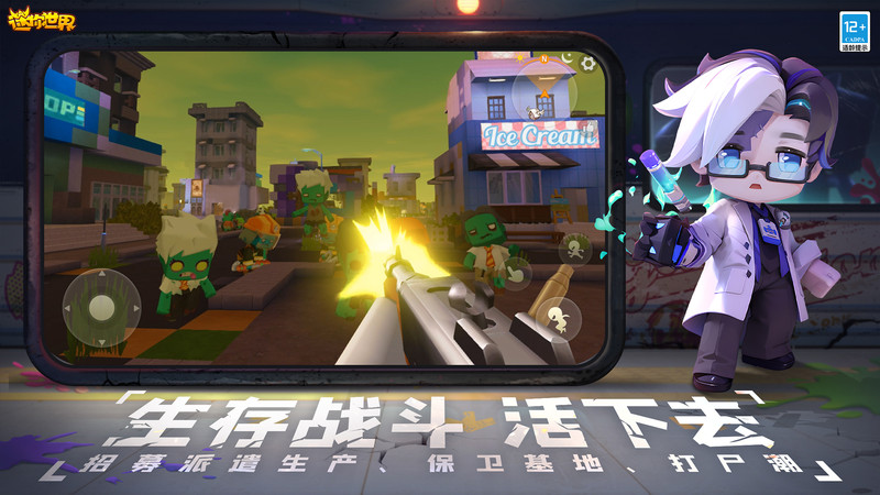迷你世界初暮版安卓版