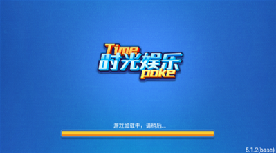 时光娱乐ios苹果版老版