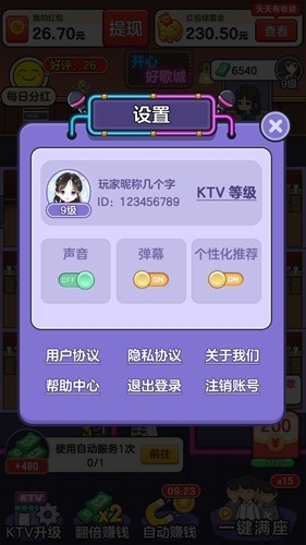 开心好歌城官方正版