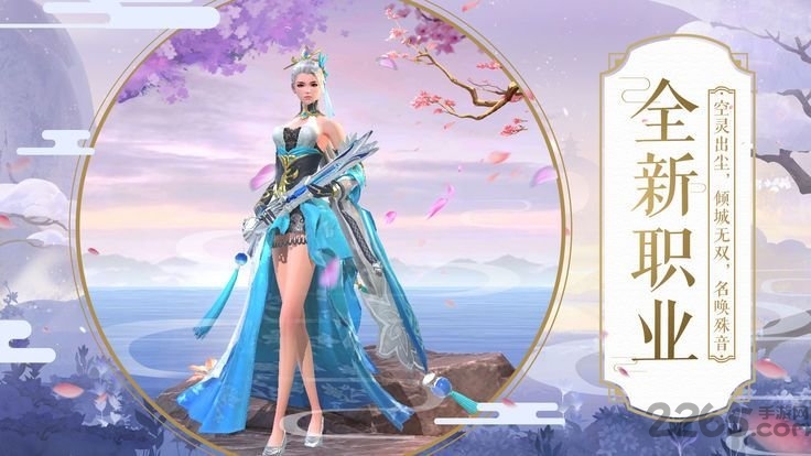 斩妖仙记游戏