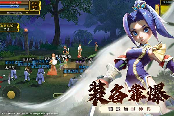 贪玩版全民江湖