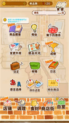 洋果子店rose2无限金币印花版