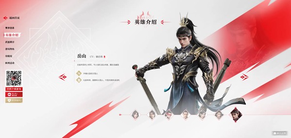 永劫无间手游官服