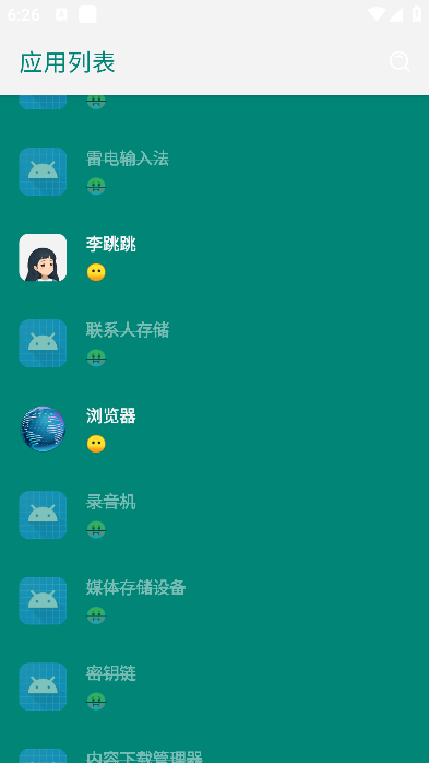 李跳跳最新版下载官网版
