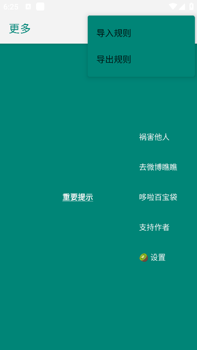 李跳跳最新版下载官网版