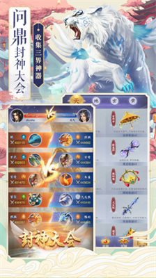 神兽养成记无限仙玉灵力破解版