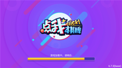 点我娱乐官网安卓版