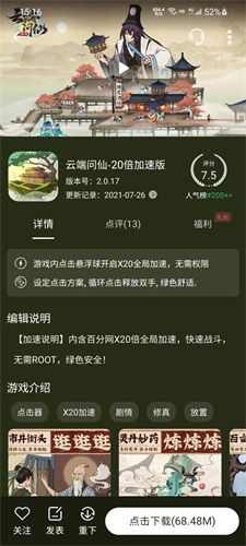 百分网游戏盒子2026官方免费版