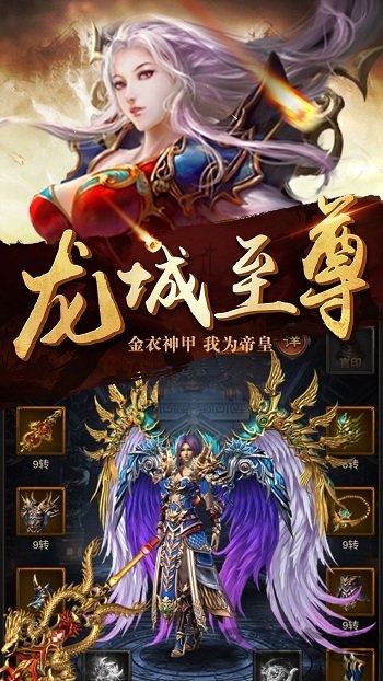 热血武魂诸神版