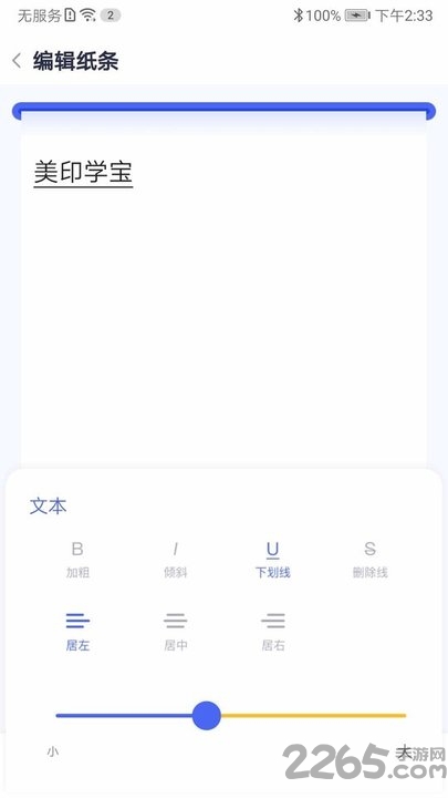 美印学宝app