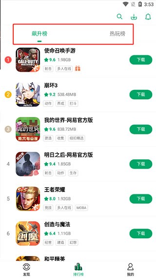 怎么用配图4