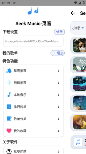 使用说明配图2