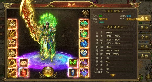 龙神之光传奇正版