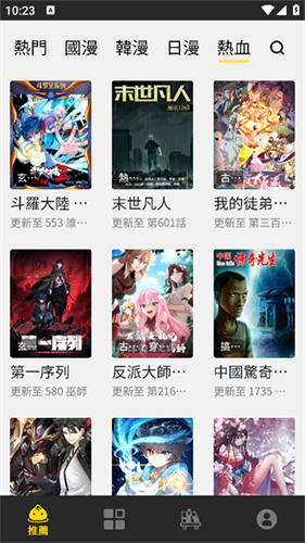 包子漫画免费漫画下载