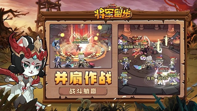 将军留步最新手游
