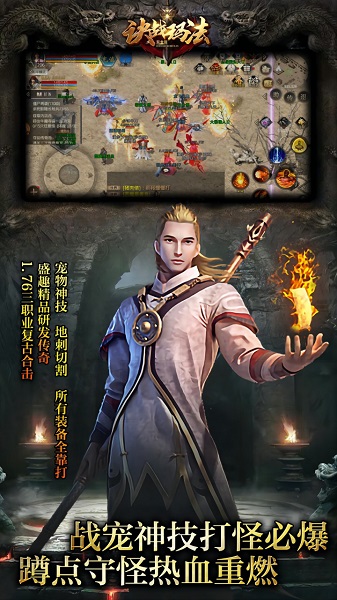 玛法皇城单职业手游