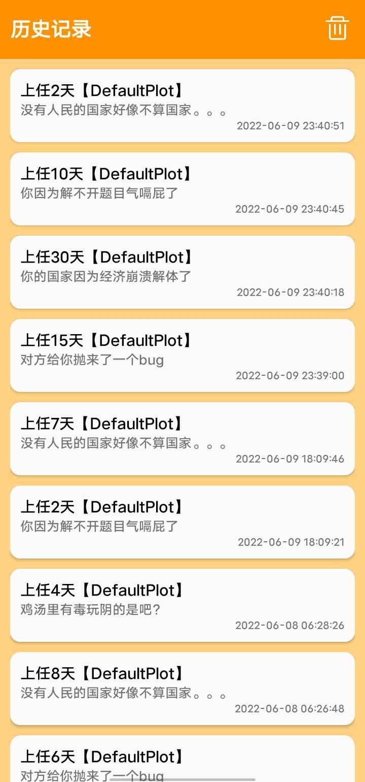 正经的统治者游戏最新版