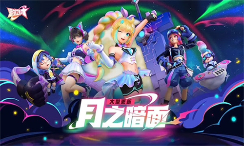 派对之星九游版