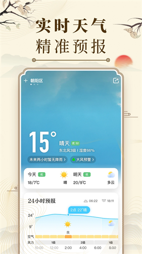 中华万年历最新版2026年